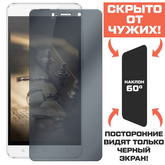 Стекло защитное гибридное Антишпион Krutoff для Tele2 Maxi LTE - фото 653322