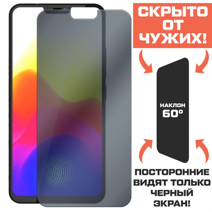 Стекло защитное гибридное Антишпион Krutoff для Vivo X21 - фото 653323