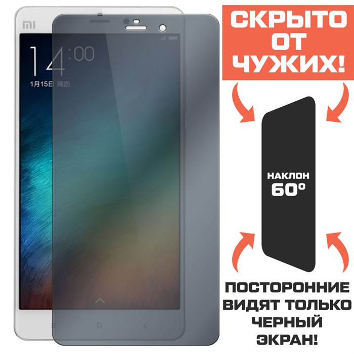 Стекло защитное гибридное Антишпион Krutoff для Xiaomi Mi Note - фото 653339