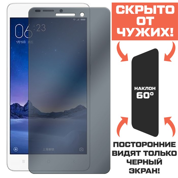 Стекло защитное гибридное Антишпион Krutoff для Xiaomi Redmi 3 Pro - фото 653342