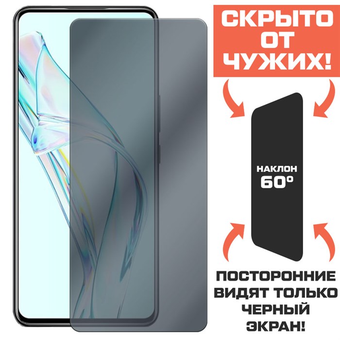 Стекло защитное гибридное Антишпион Krutoff для ZTE Axon 30 5G - фото 653392