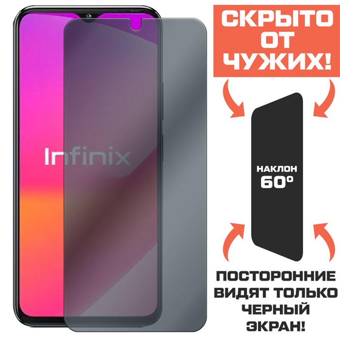 Стекло защитное гибридное Антишпион Krutoff для INFINIX Zero 20 - фото 653394