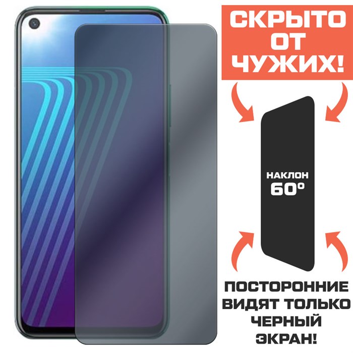 Стекло защитное гибридное Антишпион Krutoff для INFINIX Note 7 Lite - фото 653407