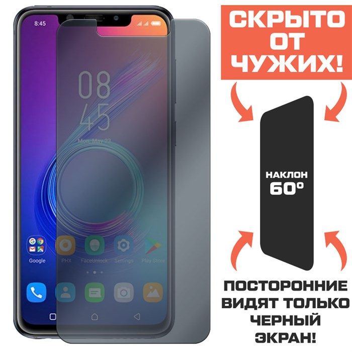 Стекло защитное гибридное Антишпион Krutoff для INFINIX Zero 6 - фото 653413