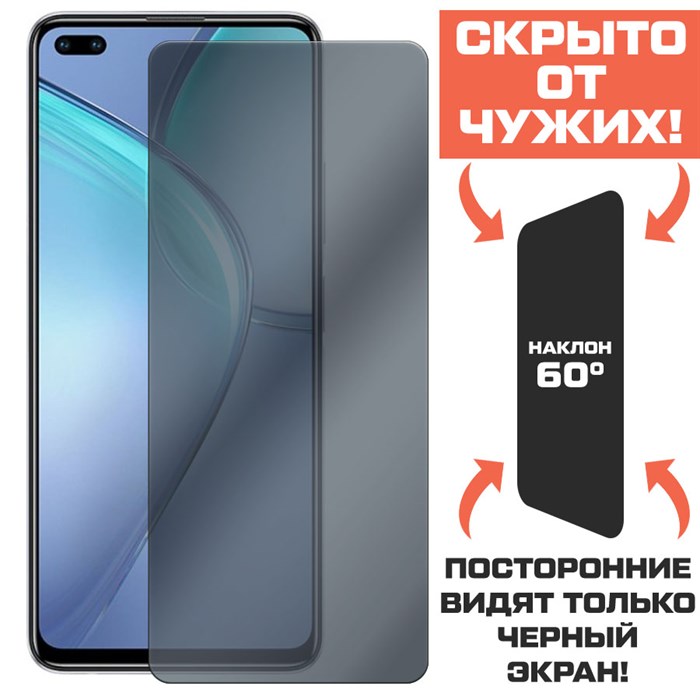 Стекло защитное гибридное Антишпион Krutoff для INFINIX Zero 8i - фото 653414