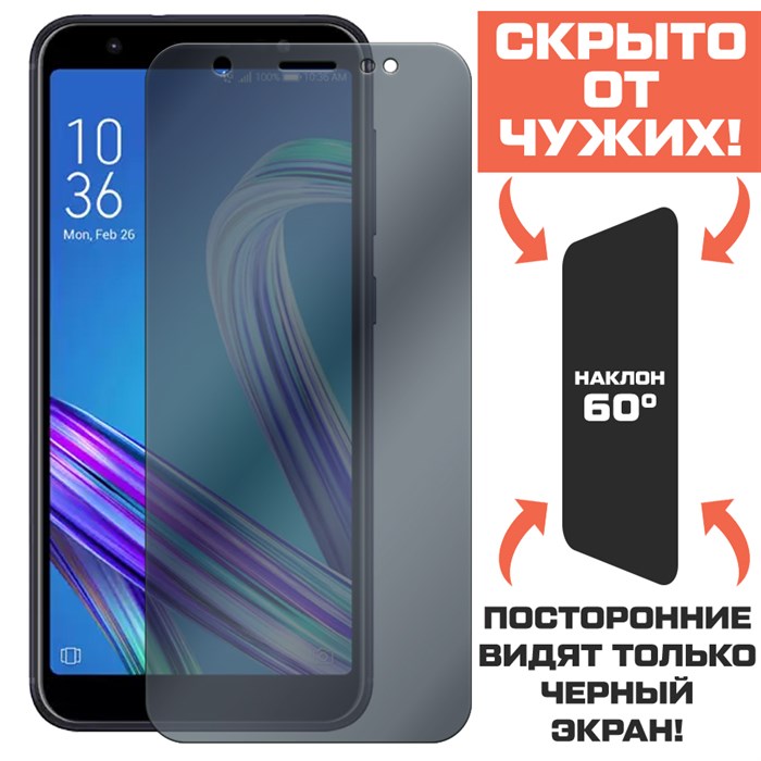 Стекло защитное гибридное Антишпион Krutoff для Asus Zenfone Max M1 (ZB555KL) - фото 653613