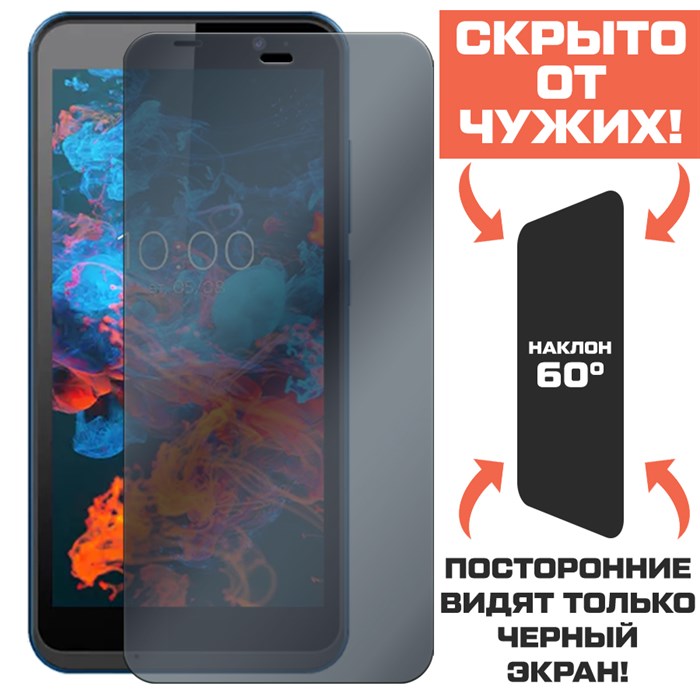 Стекло защитное гибридное Антишпион Krutoff для BQ 5045L Wallet LTE - фото 653616