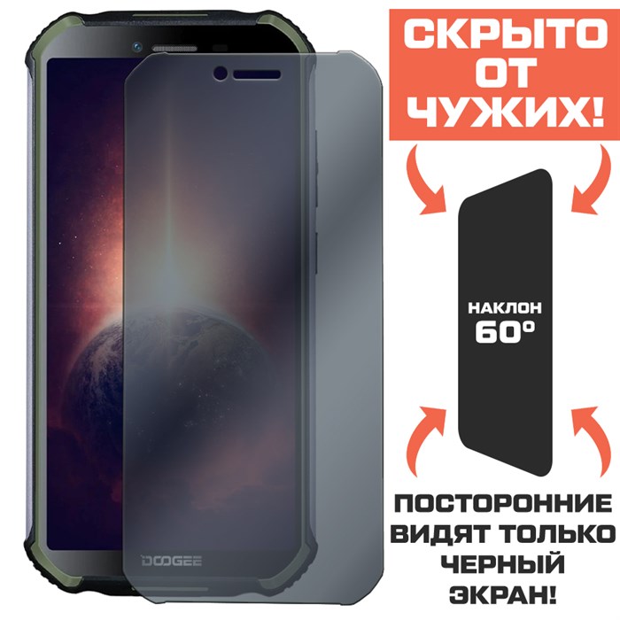 Стекло защитное гибридное Антишпион Krutoff для Doogee S40 Pro - фото 653621