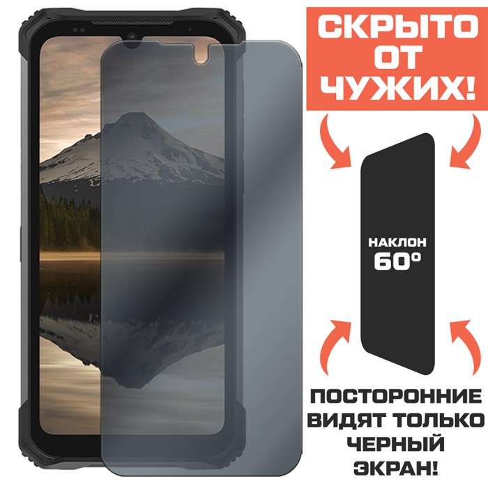 Стекло защитное гибридное Антишпион Krutoff для Doogee S86 Pro - фото 653623