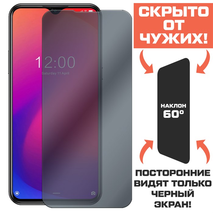 Стекло защитное гибридное Антишпион Krutoff для Doogee X95 Pro - фото 653627