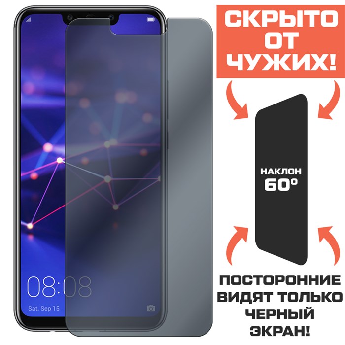 Стекло защитное гибридное Антишпион Krutoff для Huawei Mate 20 Lite - фото 653649