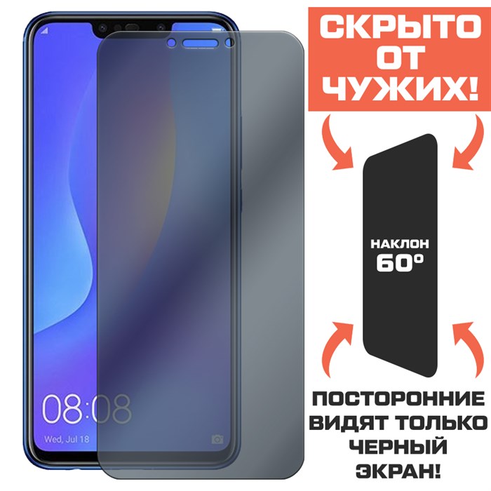 Стекло защитное гибридное Антишпион Krutoff для Huawei Nova 3i/ Mate 20 Lite - фото 653652