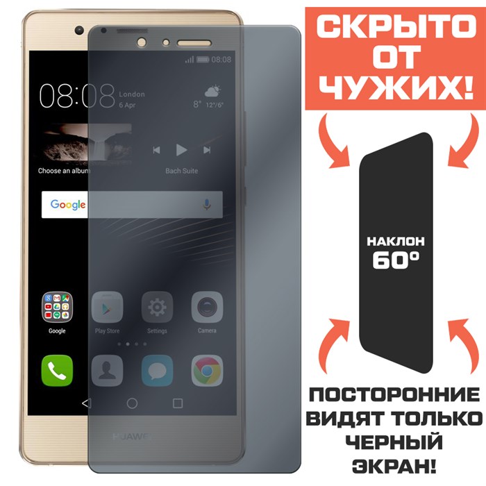 Стекло защитное гибридное Антишпион Krutoff для Huawei P9 Lite - фото 653659