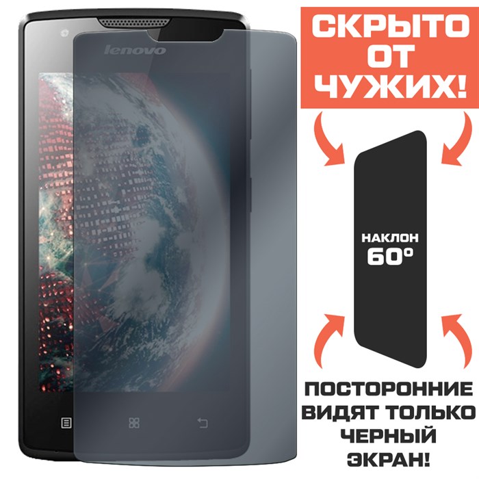 Стекло защитное гибридное Антишпион Krutoff для Lenovo A1000/ A1000M/ Vibe A - фото 653668