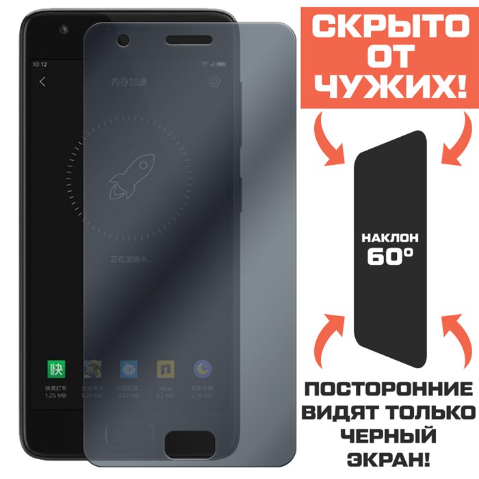 Стекло защитное гибридное Антишпион Krutoff для Lenovo ZUK Z2/ Z2 Plus - фото 653669