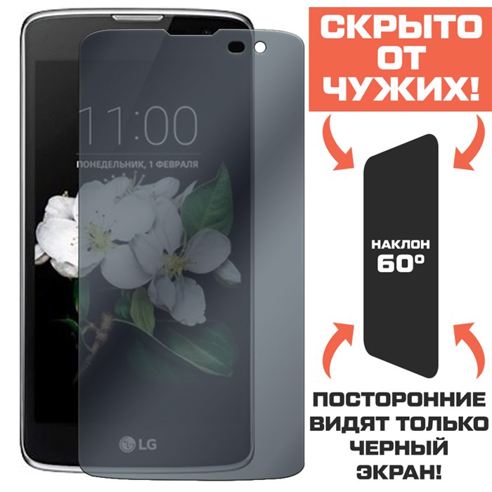 Стекло защитное гибридное Антишпион Krutoff для LG K7 (2016) - фото 653676