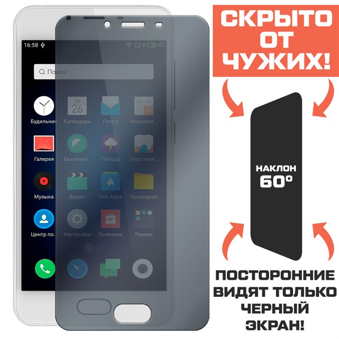 Стекло защитное гибридное Антишпион Krutoff для Meizu Pro U10 - фото 653691