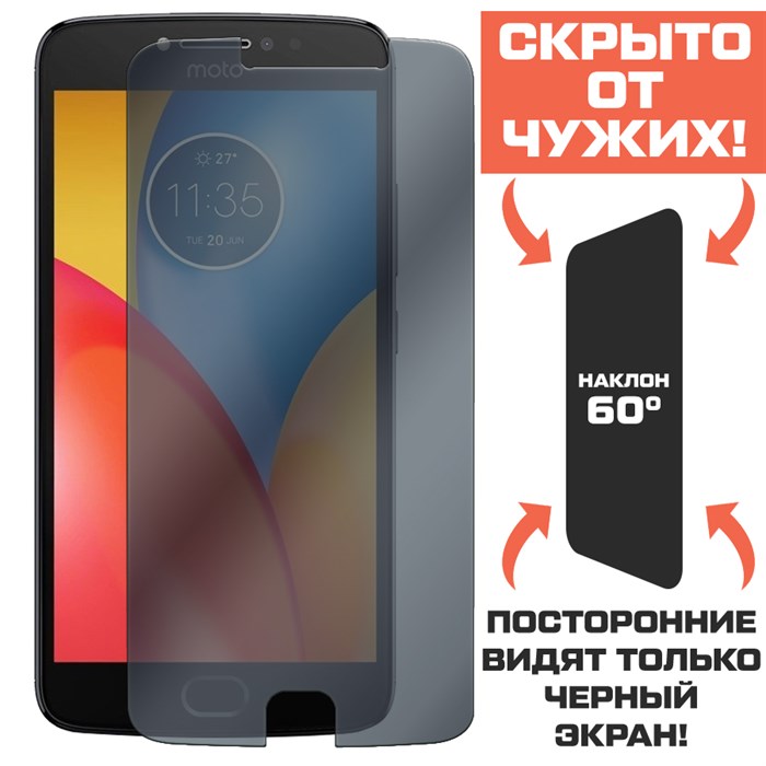 Стекло защитное гибридное Антишпион Krutoff для Motorola Moto E4 Plus - фото 653694