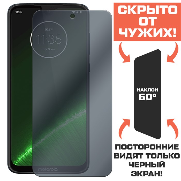 Стекло защитное гибридное Антишпион Krutoff для Motorola Moto G7 Plus - фото 653699