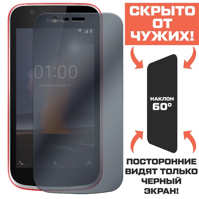 Стекло защитное гибридное Антишпион Krutoff для Nokia 1 - фото 653701