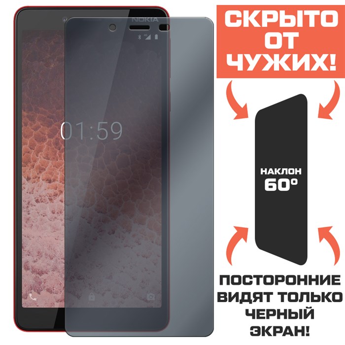 Стекло защитное гибридное Антишпион Krutoff для Nokia 1 Plus - фото 653702