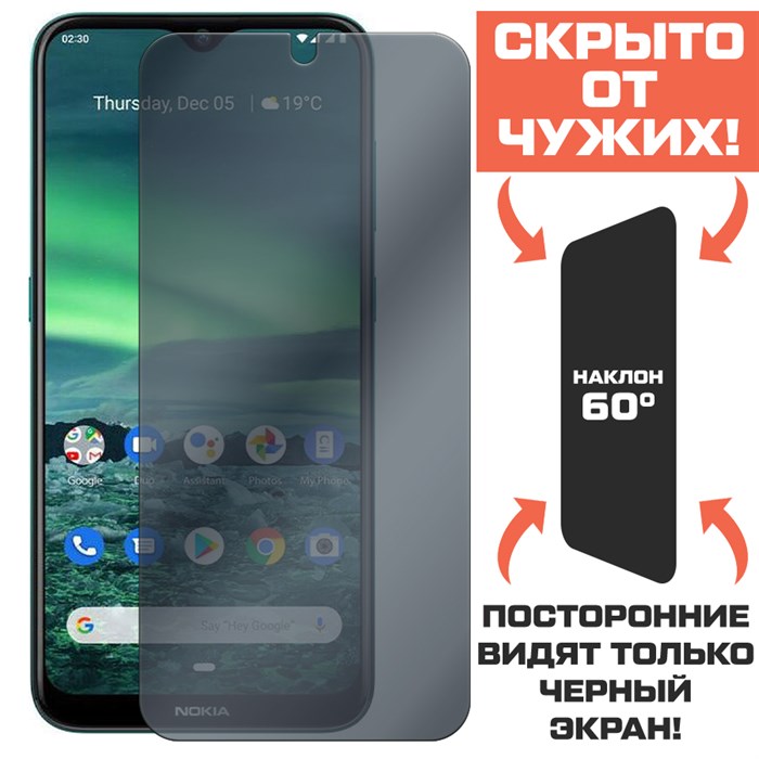 Стекло защитное гибридное Антишпион Krutoff для Nokia 2.3 - фото 653704