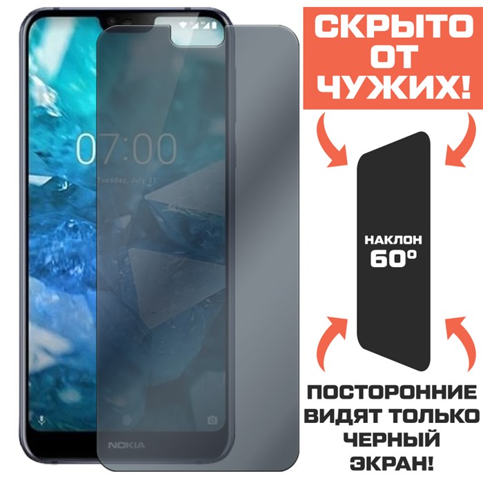 Стекло защитное гибридное Антишпион Krutoff для Nokia 7.1 - фото 653710