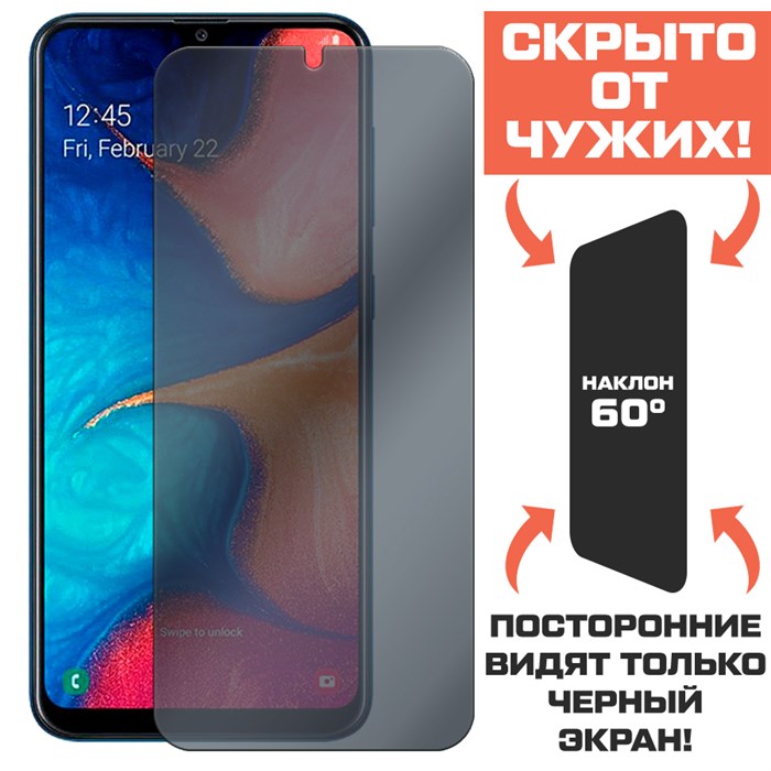 Стекло защитное гибридное Антишпион Krutoff для Samsung Galaxy A20e - фото 653732