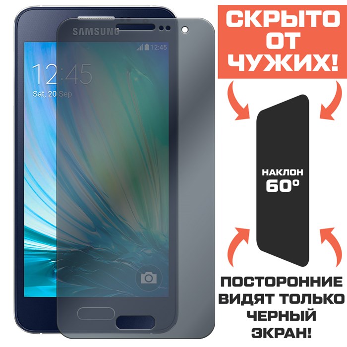 Стекло защитное гибридное Антишпион Krutoff для Samsung Galaxy A3 (2014) (A300F) - фото 653734