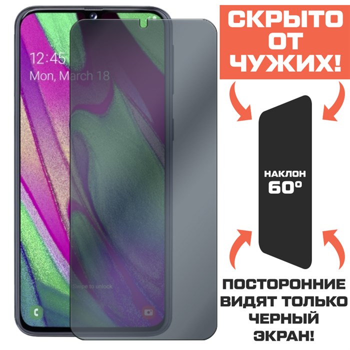 Стекло защитное гибридное Антишпион Krutoff для Samsung Galaxy A40 (A405) - фото 653735