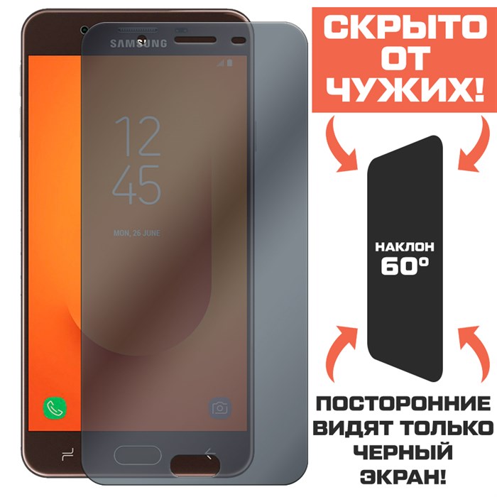 Стекло защитное гибридное Антишпион Krutoff для Samsung Galaxy J7 Prime 2 - фото 653751