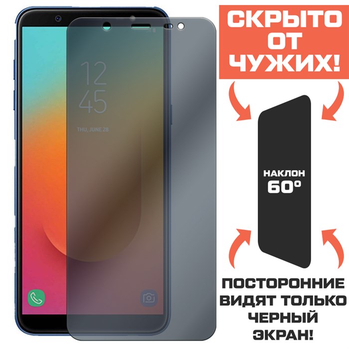 Стекло защитное гибридное Антишпион Krutoff для Samsung Galaxy J8 (2018) - фото 653752