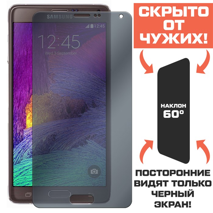 Стекло защитное гибридное Антишпион Krutoff для Samsung Galaxy Note 4 - фото 653754