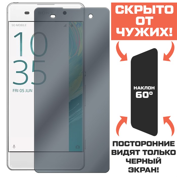 Стекло защитное гибридное Антишпион Krutoff для Sony Xperia XA - фото 653767