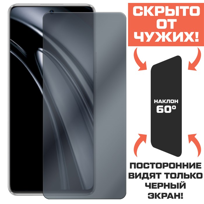 Стекло защитное гибридное Антишпион Krutoff для Wiko 5G - фото 656108