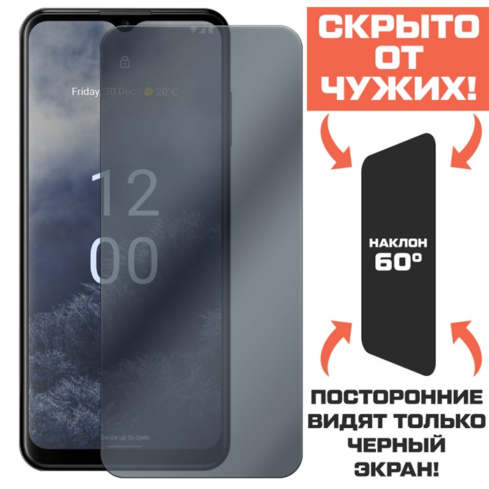 Стекло защитное гибридное Антишпион Krutoff для Nokia G60 - фото 656110