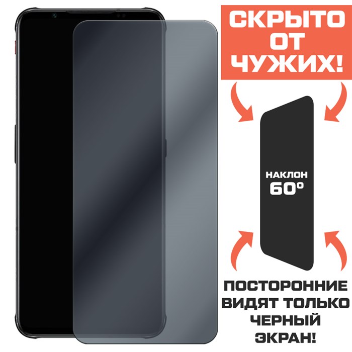 Стекло защитное гибридное Антишпион Krutoff для Nubia RedMagic 7 Pro - фото 701702