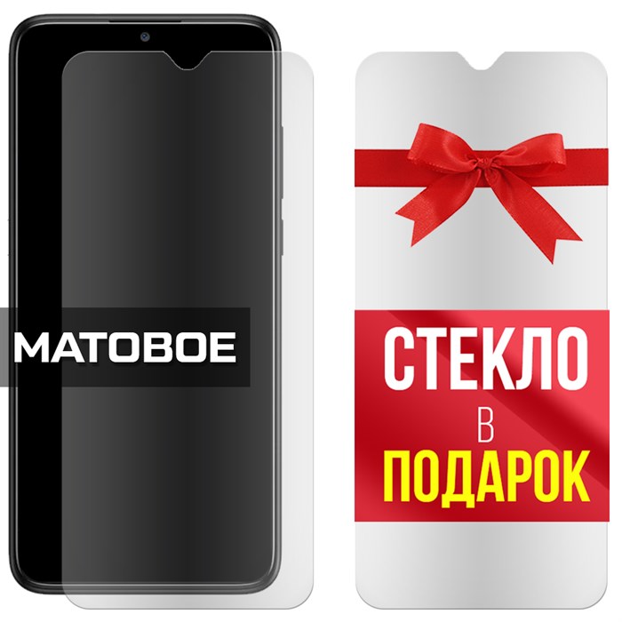 Комплект из 2-x защитных гибридных МАТОВЫХ стекол Krutoff для Alcatel 1SE light / 4087U - фото 747303