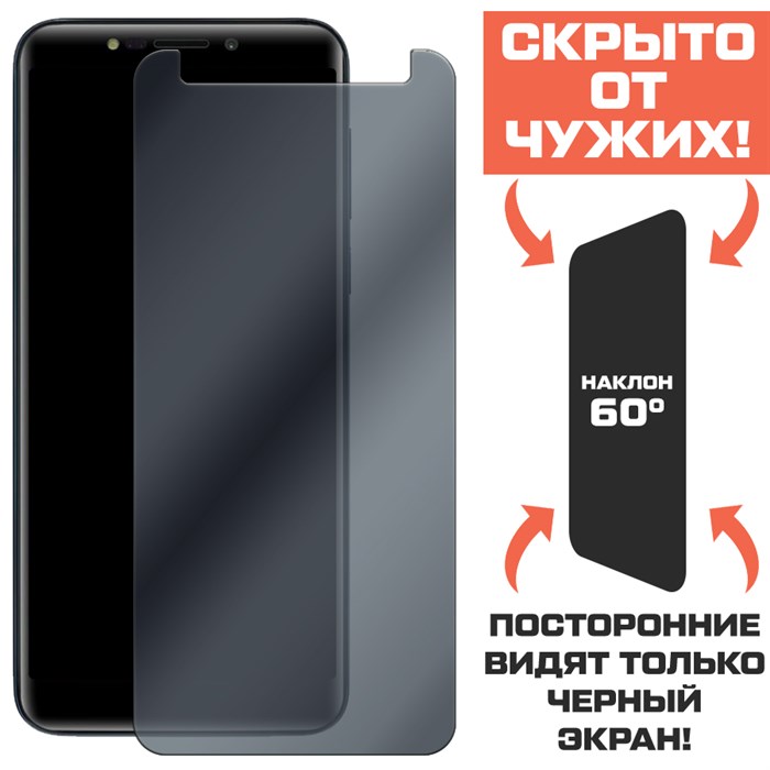 Стекло защитное гибридное Антишпион Krutoff для Prestigio X Pro - фото 747314