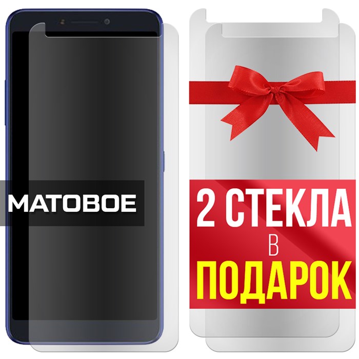 Комплект из 3-x защитных гибридных МАТОВЫХ стекол Krutoff для Alcatel 3V (2018) / 5099D - фото 747423