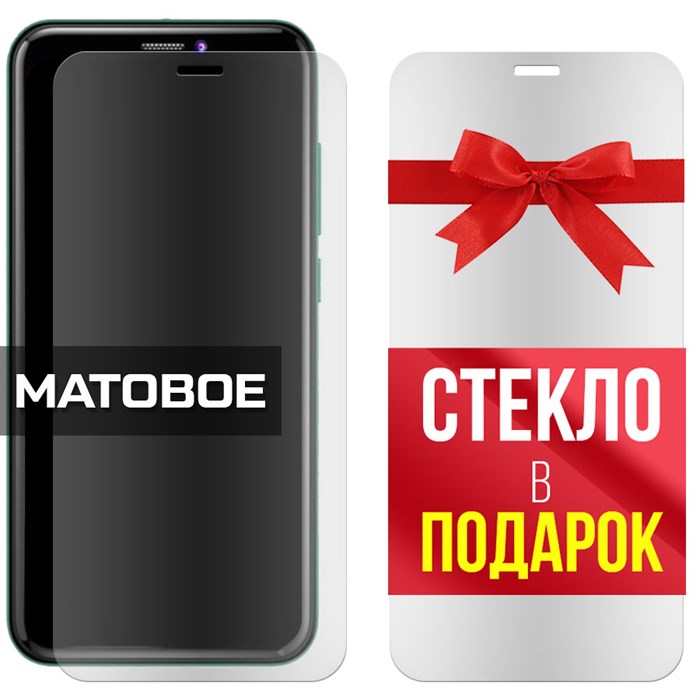 Комплект из 2-x защитных гибридных стекол МАТОВЫХ Krutoff для BQ 5560L Trend - фото 747577