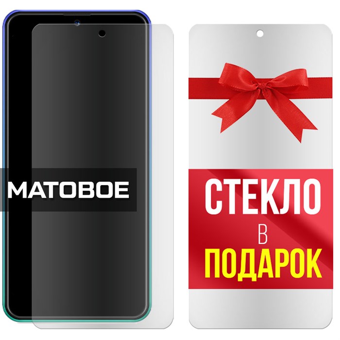 Комплект из 2-x защитных гибридных стекол МАТОВЫХ Krutoff для BQ 5565L Fest - фото 747578