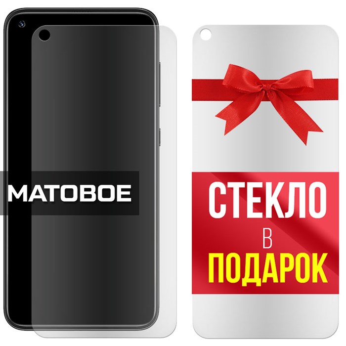 Комплект из 2-x защитных гибридных стекол МАТОВЫХ Krutoff для BQ 6430L Aurora - фото 747583