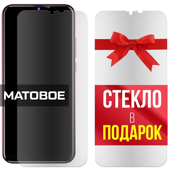 Комплект из 2-x защитных гибридных стекол МАТОВЫХ Krutoff для BQ 6630L Magic - фото 747584