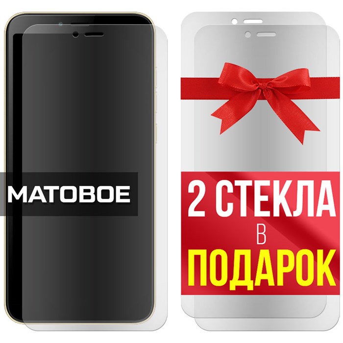 Комплект из 3-x защитных гибридных стекол МАТОВЫХ Krutoff для BQ 5765L Clever - фото 747592