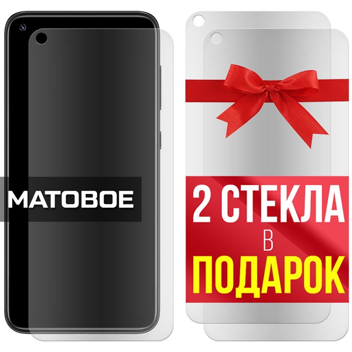 Комплект из 3-x защитных гибридных стекол МАТОВЫХ Krutoff для BQ 6430L Aurora - фото 747595