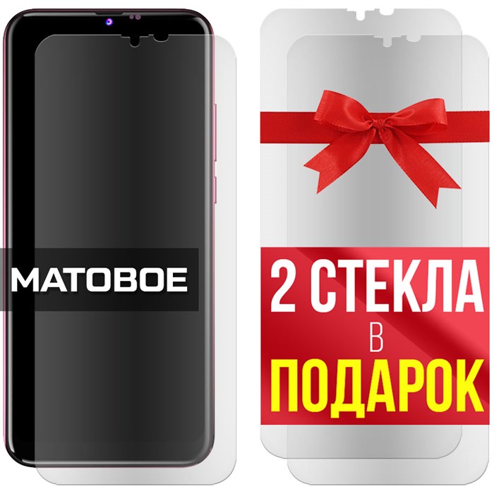 Комплект из 3-x защитных гибридных стекол МАТОВЫХ Krutoff для BQ 6630L Magic - фото 747596