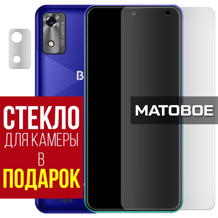 Стекло защитное гибридное МАТОВОЕ Krutoff для BQ 5565L Fest + защита камеры (2 шт.) - фото 747602