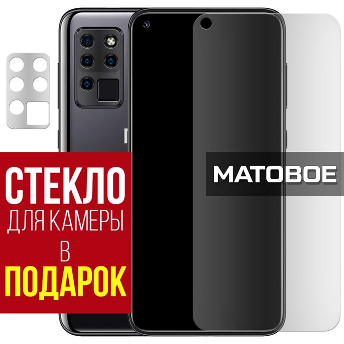 Стекло защитное гибридное МАТОВОЕ Krutoff для BQ 6430L Aurora + защита камеры (2 шт.) - фото 747607