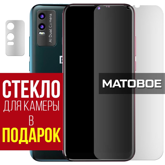 Стекло защитное гибридное МАТОВОЕ Krutoff для BQ 6630L Magic + защита камеры (2 шт.) - фото 747608